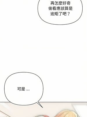 [韩漫] 大學生活就從社團開始 1-97 [中文][完结]_07_21