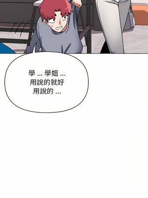 [韩漫] 大學生活就從社團開始 1-97 [中文][完结]_07_26