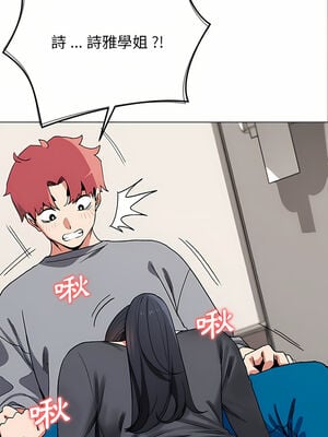 [韩漫] 大學生活就從社團開始 1-97 [中文][完结]_08_12