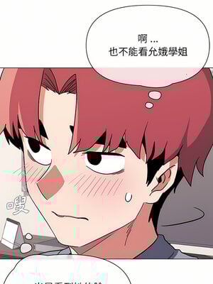 [韩漫] 大學生活就從社團開始 1-97 [中文][完结]_10_13