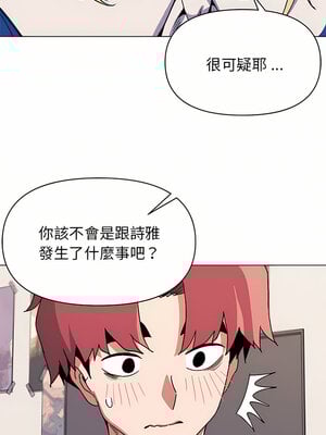 [韩漫] 大學生活就從社團開始 1-97 [中文][完结]_10_16