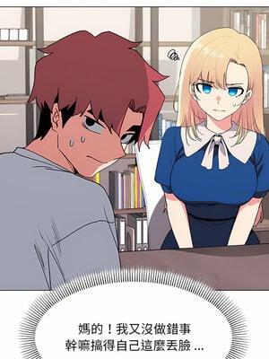 [韩漫] 大學生活就從社團開始 1-97 [中文][完结]_10_17