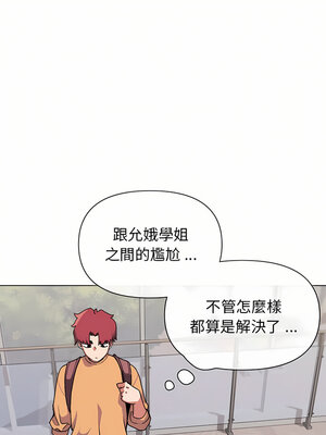 [韩漫] 大學生活就從社團開始 1-97 [中文][完结]_10_20