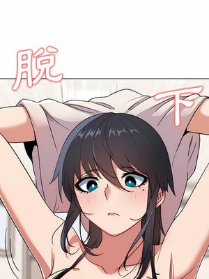 [韩漫] 大學生活就從社團開始 1-97 [中文][完结]_10_26