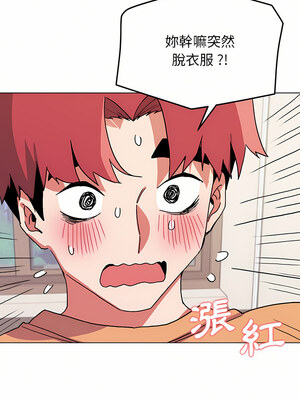 [韩漫] 大學生活就從社團開始 1-97 [中文][完结]_11_02