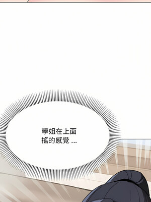 [韩漫] 大學生活就從社團開始 1-97 [中文][完结]_11_21