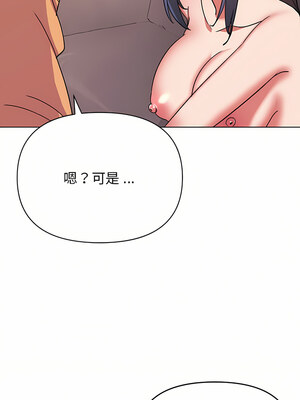 [韩漫] 大學生活就從社團開始 1-97 [中文][完结]_12_07