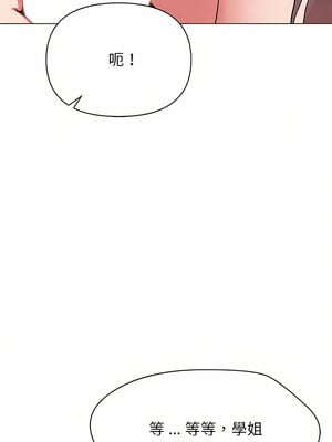 [韩漫] 大學生活就從社團開始 1-97 [中文][完结]_12_09