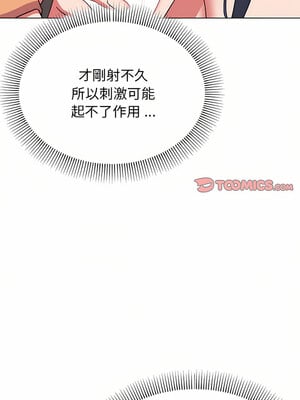 [韩漫] 大學生活就從社團開始 1-97 [中文][完结]_12_10