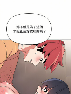 [韩漫] 大學生活就從社團開始 1-97 [中文][完结]_12_14