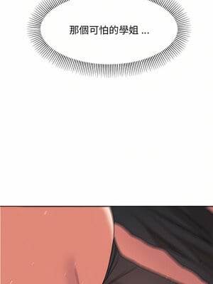 [韩漫] 大學生活就從社團開始 1-97 [中文][完结]_13_06