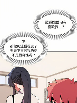 [韩漫] 大學生活就從社團開始 1-97 [中文][完结]_13_15