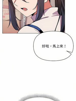 [韩漫] 大學生活就從社團開始 1-97 [中文][完结]_13_18