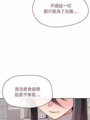 [韩漫] 大學生活就從社團開始 1-97 [中文][完结]_13_26