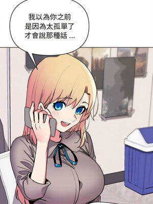 [韩漫] 大學生活就從社團開始 1-97 [中文][完结]_15_22