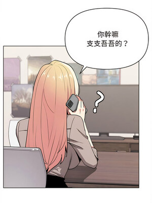 [韩漫] 大學生活就從社團開始 1-97 [中文][完结]_16_02