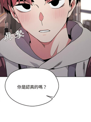 [韩漫] 大學生活就從社團開始 1-97 [中文][完结]_16_11