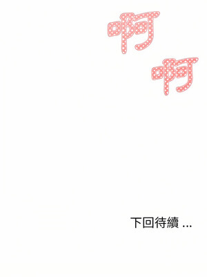 [韩漫] 大學生活就從社團開始 1-97 [中文][完结]_17_18