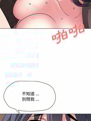 [韩漫] 大學生活就從社團開始 1-97 [中文][完结]_18_13