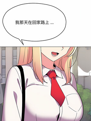 [韩漫] 大學生活就從社團開始 1-97 [中文][完结]_20_07