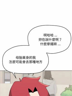 [韩漫] 大學生活就從社團開始 1-97 [中文][完结]_20_08