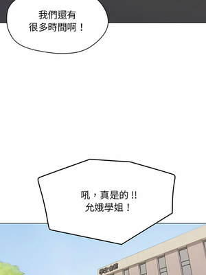 [韩漫] 大學生活就從社團開始 1-97 [中文][完结]_20_15