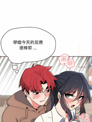 [韩漫] 大學生活就從社團開始 1-97 [中文][完结]_21_14