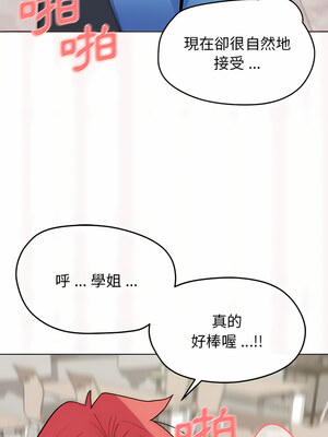 [韩漫] 大學生活就從社團開始 1-97 [中文][完结]_21_15