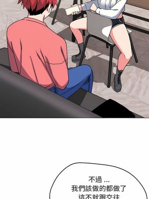 [韩漫] 大學生活就從社團開始 1-97 [中文][完结]_23_04