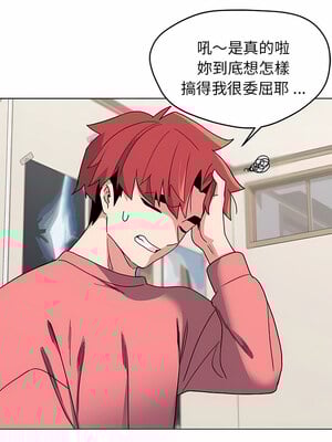 [韩漫] 大學生活就從社團開始 1-97 [中文][完结]_23_05