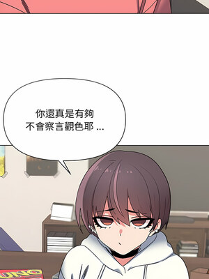 [韩漫] 大學生活就從社團開始 1-97 [中文][完结]_23_09