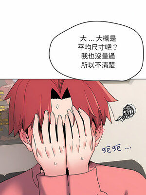 [韩漫] 大學生活就從社團開始 1-97 [中文][完结]_23_11