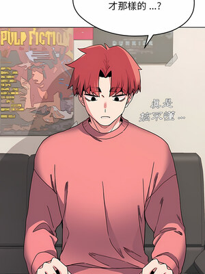 [韩漫] 大學生活就從社團開始 1-97 [中文][完结]_23_15