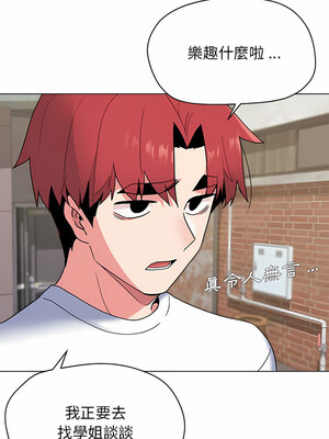 [韩漫] 大學生活就從社團開始 1-97 [中文][完结]_24_12