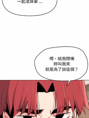 [韩漫] 大學生活就從社團開始 1-97 [中文][完结]_24_13