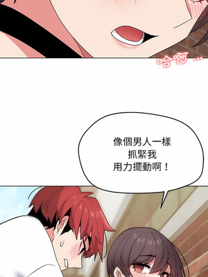 [韩漫] 大學生活就從社團開始 1-97 [中文][完结]_25_15