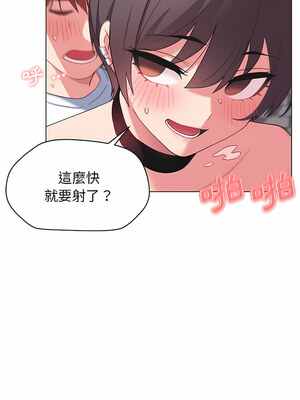 [韩漫] 大學生活就從社團開始 1-97 [中文][完结]_26_03