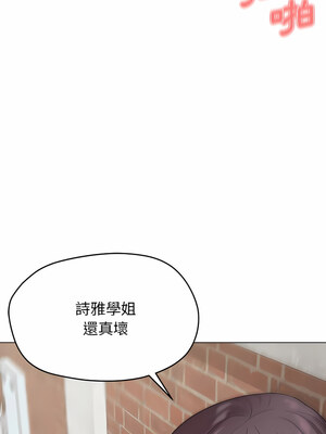 [韩漫] 大學生活就從社團開始 1-97 [中文][完结]_26_15