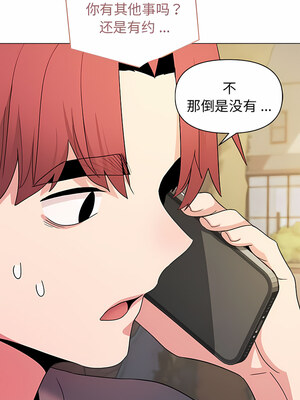 [韩漫] 大學生活就從社團開始 1-97 [中文][完结]_28_02