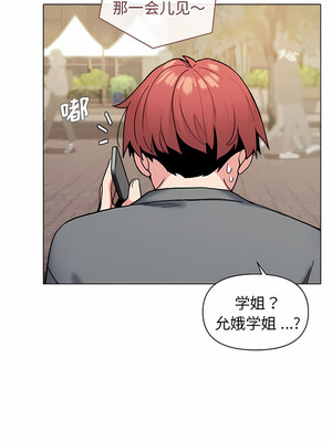 [韩漫] 大學生活就從社團開始 1-97 [中文][完结]_28_04