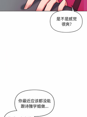 [韩漫] 大學生活就從社團開始 1-97 [中文][完结]_29_10