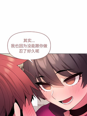 [韩漫] 大學生活就從社團開始 1-97 [中文][完结]_29_11