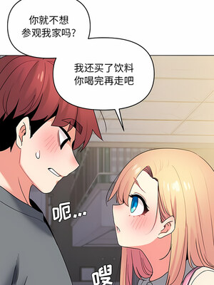 [韩漫] 大學生活就從社團開始 1-97 [中文][完结]_31_10