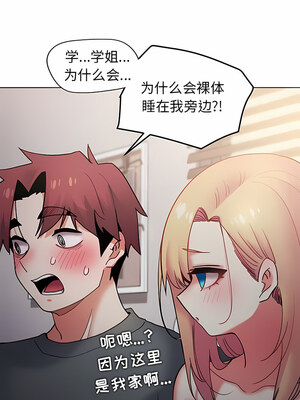 [韩漫] 大學生活就從社團開始 1-97 [中文][完结]_34_06