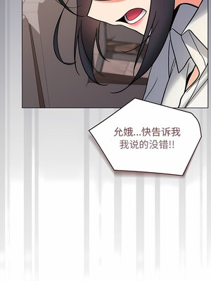 [韩漫] 大學生活就從社團開始 1-97 [中文][完结]_35_12