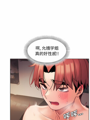 [韩漫] 大學生活就從社團開始 1-97 [中文][完结]_39_06