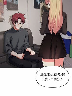 [韩漫] 大學生活就從社團開始 1-97 [中文][完结]_40_02