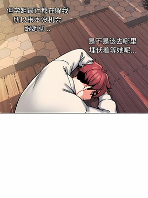 [韩漫] 大學生活就從社團開始 1-97 [中文][完结]_40_05