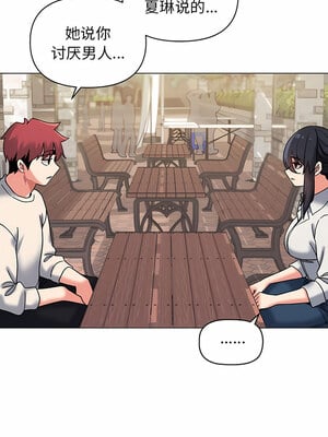 [韩漫] 大學生活就從社團開始 1-97 [中文][完结]_40_08