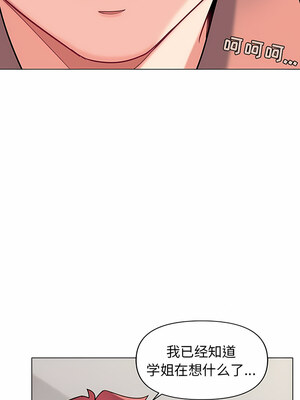 [韩漫] 大學生活就從社團開始 1-97 [中文][完结]_42_02